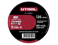 Отрезной диск AC-D 125x1.0 SP 25шт